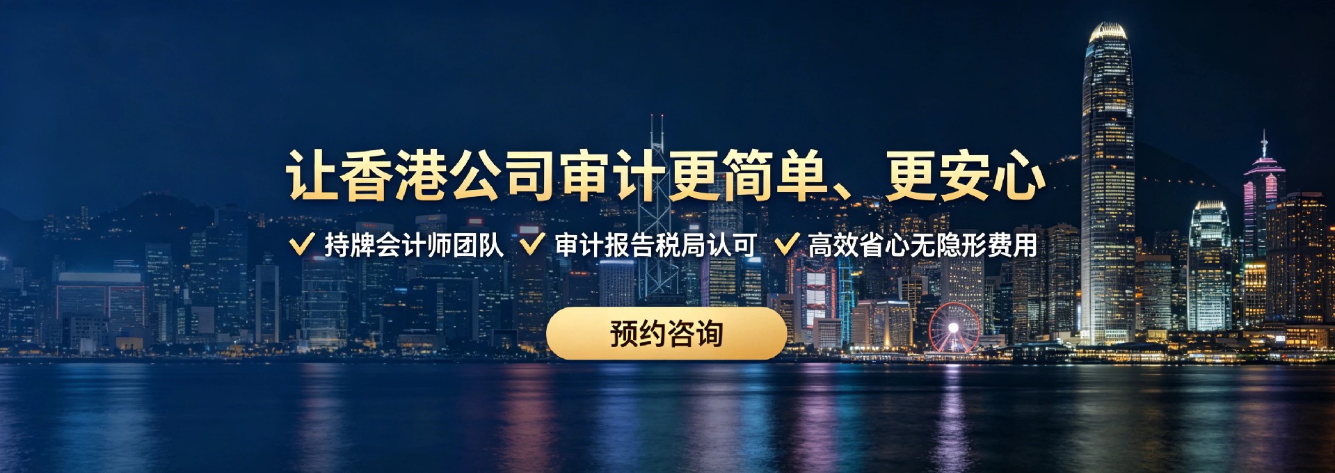 香港银行开户