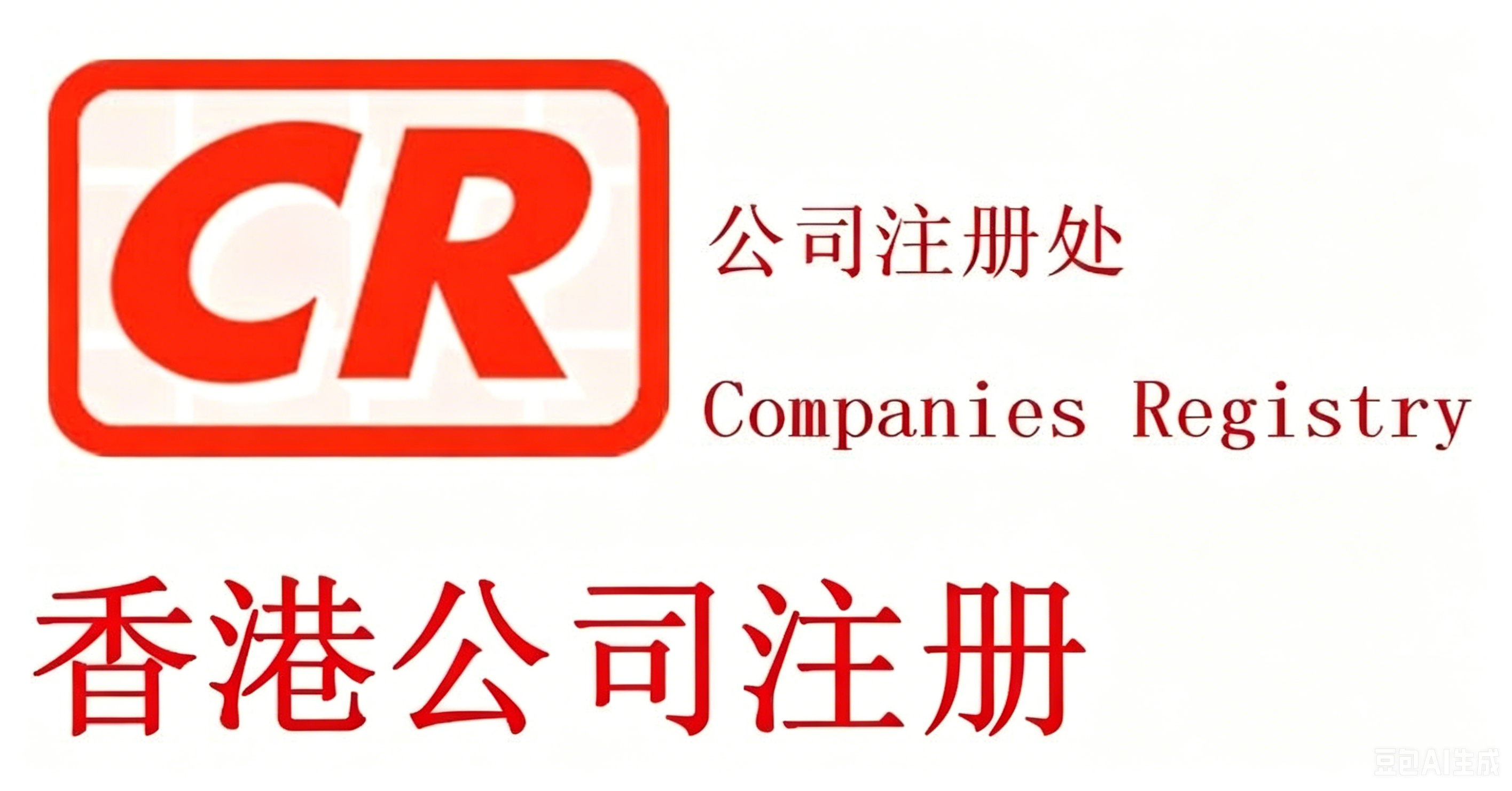 香港银行公司开户